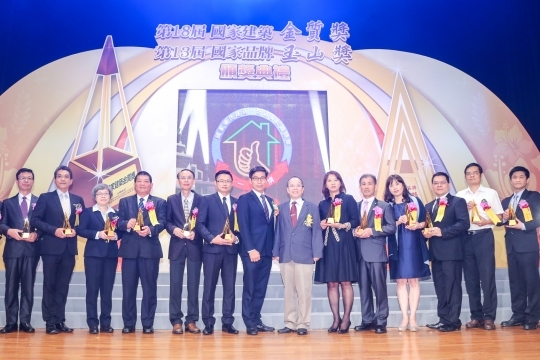 “The 13th National Brand Yushan Award”