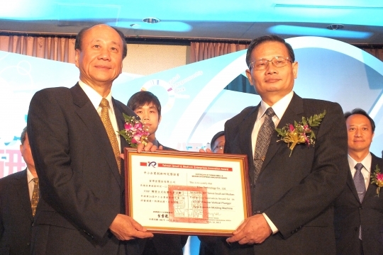 “The 20th Small and Medium Enterprises Innovation Award”.