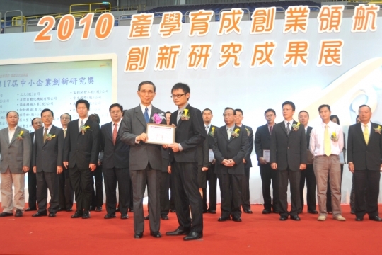 宜得世荣获「第17届中小企业创新研究奖」