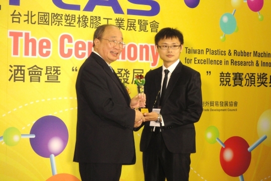 2012 TAIPEI PLAS Award