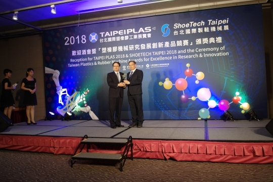 2018 TAIPEI PLAS Award