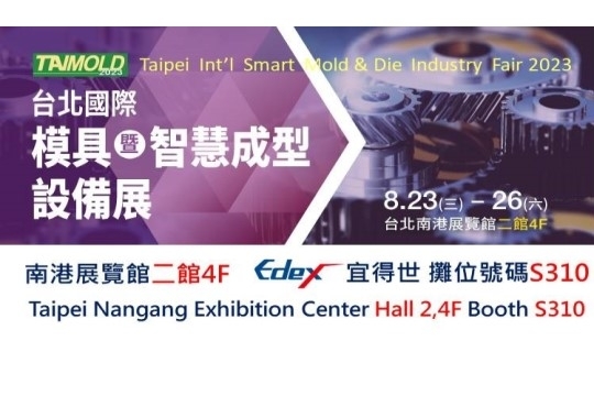 Taipei Int'l Smart Mold & Die Industry Fair 2023
