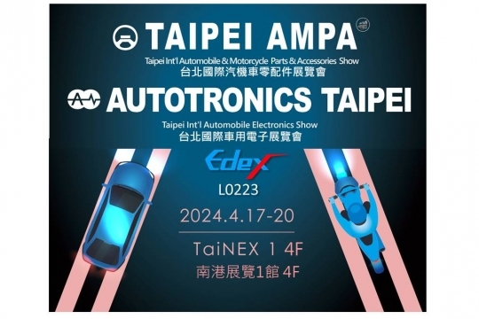 2024「TAIPEI AMPA」「AUTOTRONICS TAIPEI」SHOW, And 2024「TAIPEI PLAS」